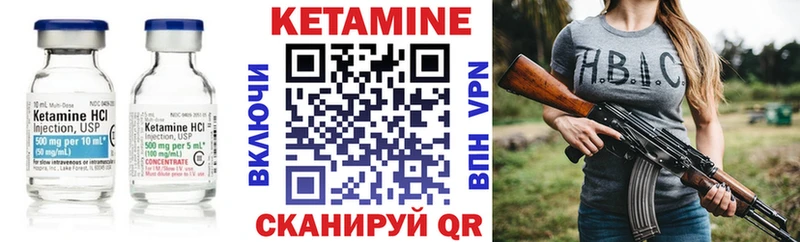 Кетамин VHQ Купить закладки Кызыл