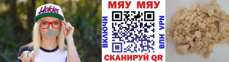 МЯУ-МЯУ mephedrone  Кызыл 