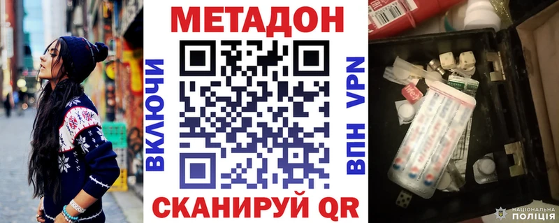 Купить Кызыл Метадон methadone
