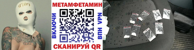 Первитин мет  Купить где  Кызыл 
